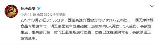 北京警方国庆期间将全面提升反恐处突等级