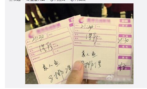 微博上关于手写电影票的爆料层出不穷 图片来源：微博截图