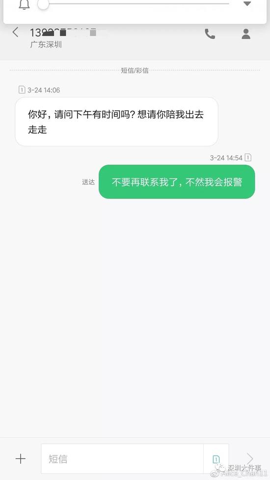 图片来源当事人微博。