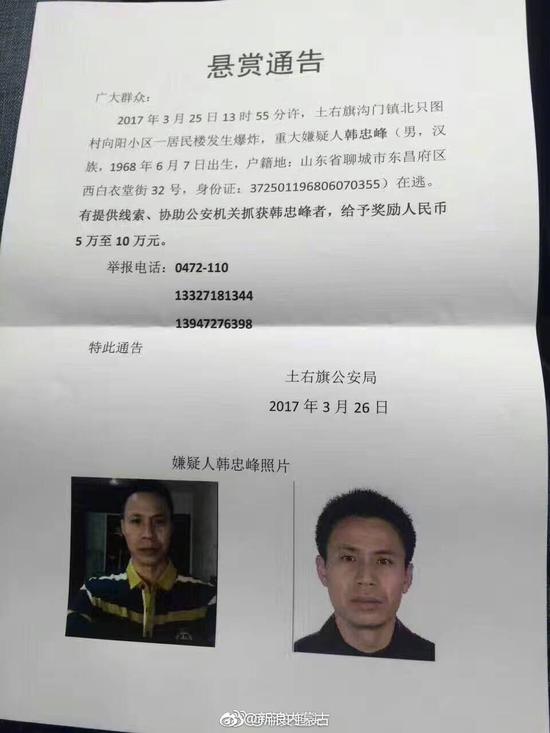 包头警方一位不愿透露姓名的警方人士向封面新闻-华西都市报记者证实悬赏通告确有其事。