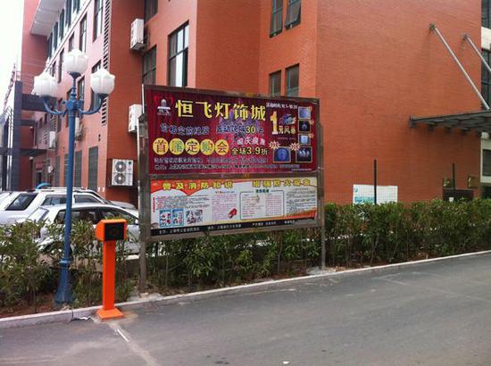 物业收入科目明细_昆明一物业私卖小区广告位收入成&ldquo;私房钱&rdquo;