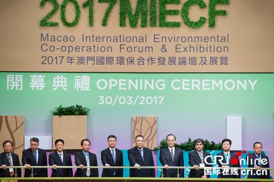 2017澳门国际环保合作发展论坛及展览今日开幕(图1) “2017年澳门国际环保合作发展论坛及展览”30日上午在澳门威尼斯人开幕