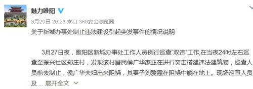 河南省商丘市睢阳区委外宣办官方微博截图。