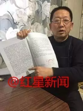 孙兴华出示相关文件