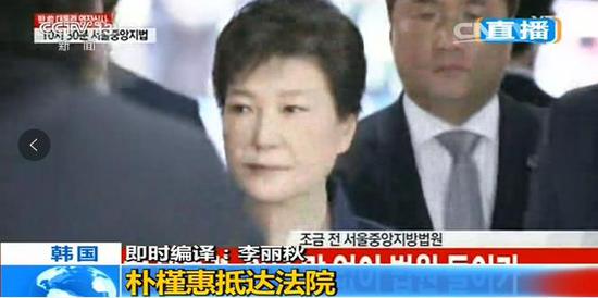 朴槿惠抵达法院