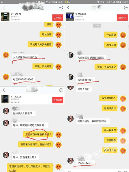 被骗的多位网友发现“钓鱼”商家的套路都是一样的。受访者供图