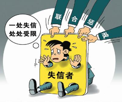 失信者 资料图