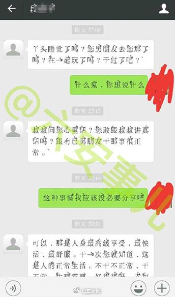 不雅信息