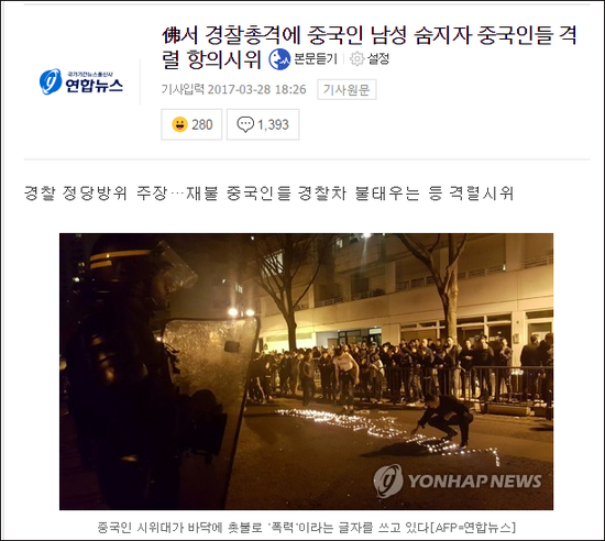 韩网新闻截图
