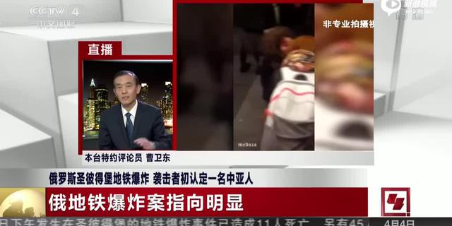  袭击者初认定一名中亚人