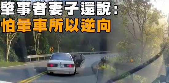 神逻辑！轿车撞重型机车 竟辩：怕晕车才逆行