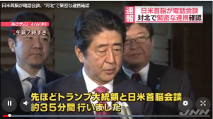 电话会谈结束后，安倍接受媒体采访