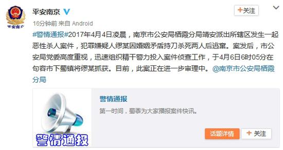 微博截图