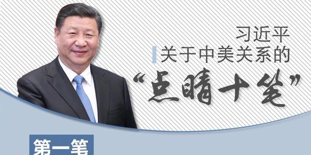 读懂海湖庄园会晤 你需要先get的要点