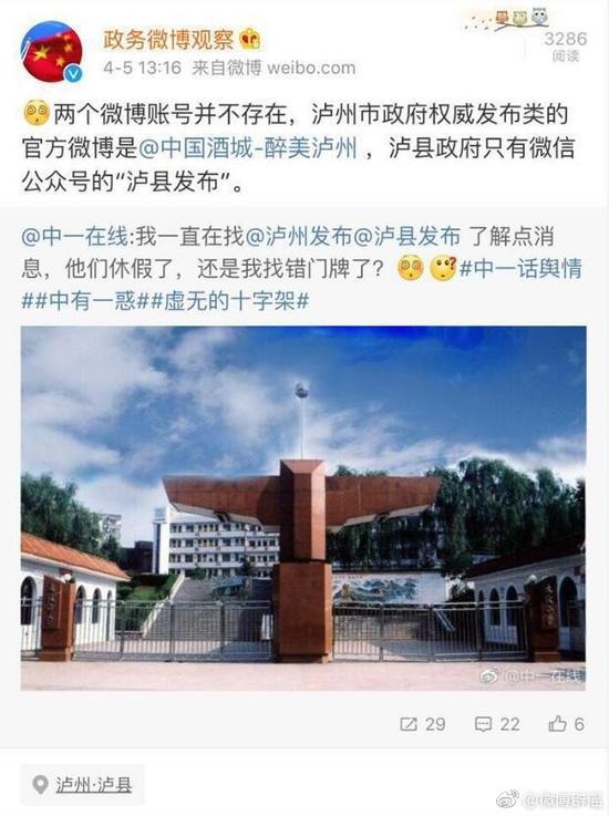 辟谣截图