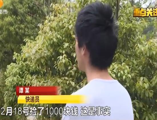 长沙警方揭秘：“快递小哥捡到500万”真相