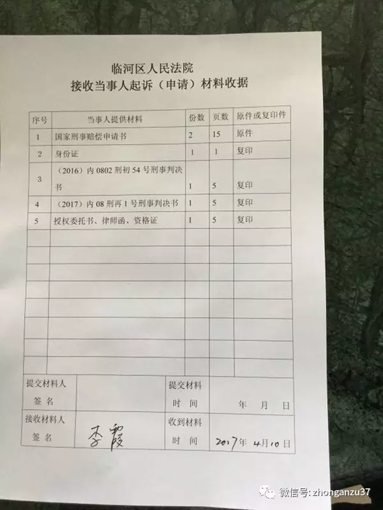 北京赛车前五技巧杰西