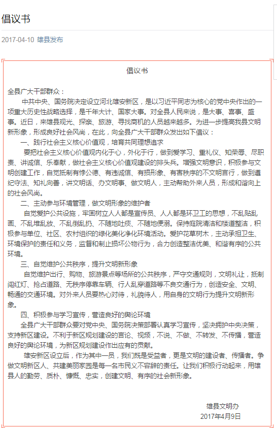 倡议书