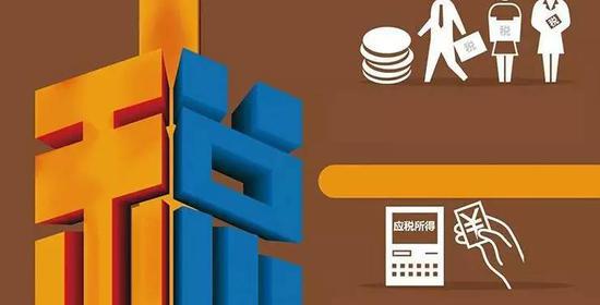 财政部新设个人所得税处 个税改革进度有望加