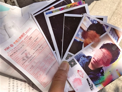 受害人保存的转款凭据和对方寄来的“照片”。 本报记者 甘侠义 摄