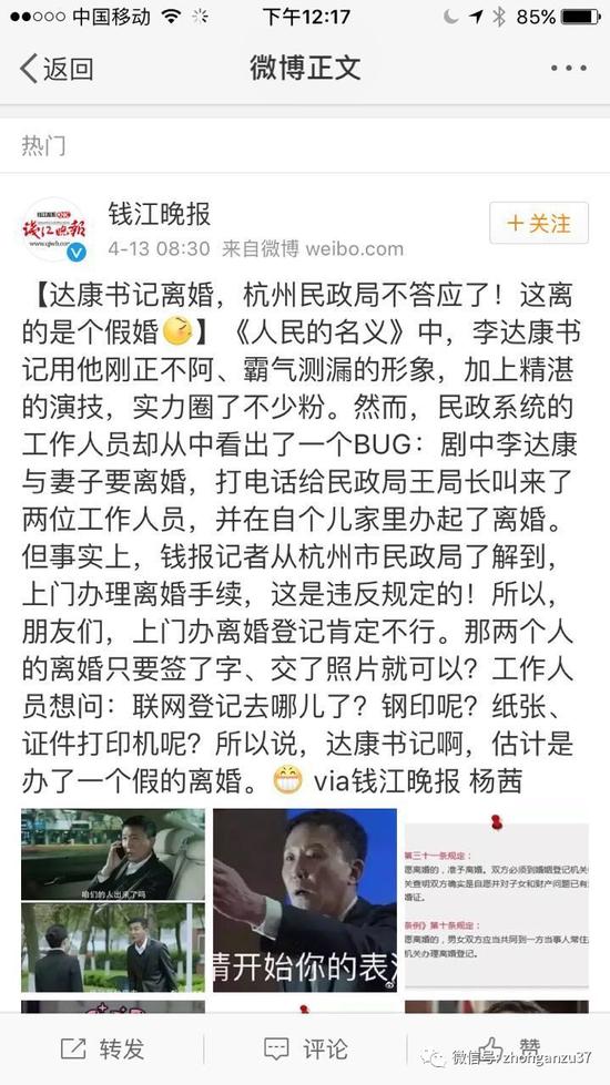 《钱江晚报》微博截图。