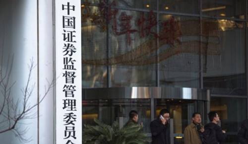 证监会 资料图