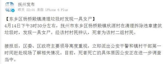 微博截图