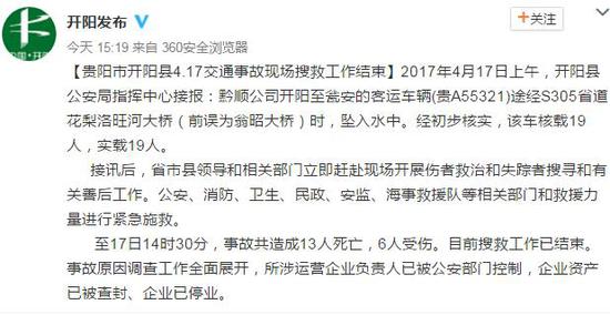 官微截图