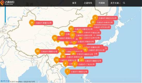 ▲图片来源:之道出行官网