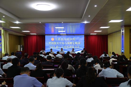 上思法院:召开回头看工作再动员会议|上思法