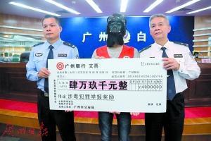 白云警方对协助侦破案件的快递小哥予以现金奖励4.9万元。 广报记者高鹤涛摄