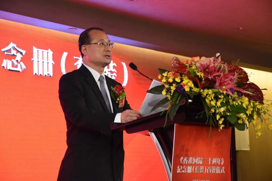 香港新华集团主席蔡冠深博士在《香港回归二十周年》纪念册（套装）首发仪式致辞 受访人提供
