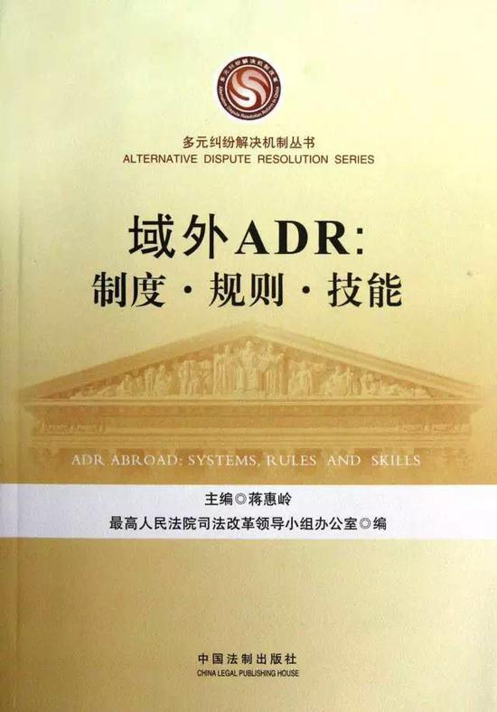 蒋惠岭主编 出版社:中国法制出版社 出版日期:2012年11月1日 ISBN:9787509339527
