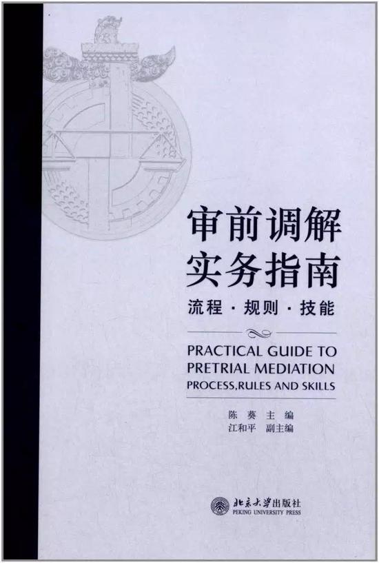 陈葵主编 出版社:北京大学出版社 出版日期:2014年6月1日 ISBN: 9787301220207