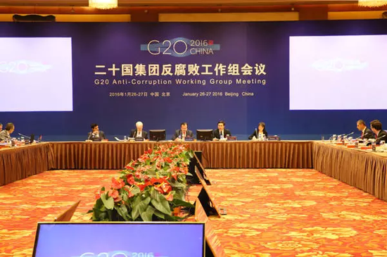 2016年中国担任G20反腐败工作组主席并主持召开工作组会议,引导工作组通过反腐败追逃追赃重要成果,并提交G20领导人杭州峰会通过,形成重要共识。(中央纪委监察部网站李鹃摄)