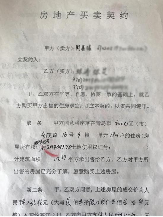 (购房合同)