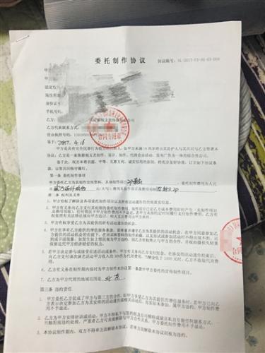 公司与被拍摄对象签署的委托制作协议，价格为27900元，用于购买杂志版面。