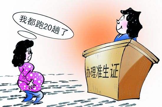 办证难 漫画