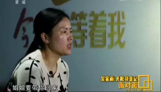 记者：接了这个电话，你觉得找弟弟这件事，变得很现实，还是说你也摸不清到底是怎么回事？