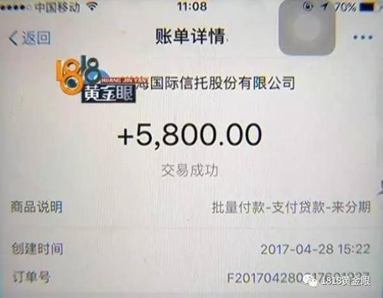 女子为退网购短袖 没收到退款反而损失9万多 - 11