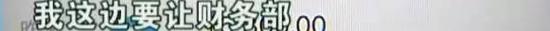 女子为退网购短袖 没收到退款反而损失9万多 - 27