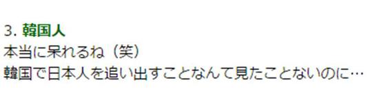  ▲真的被吓傻了吧！在韩国也不会有把日本人赶出去的事情啊…