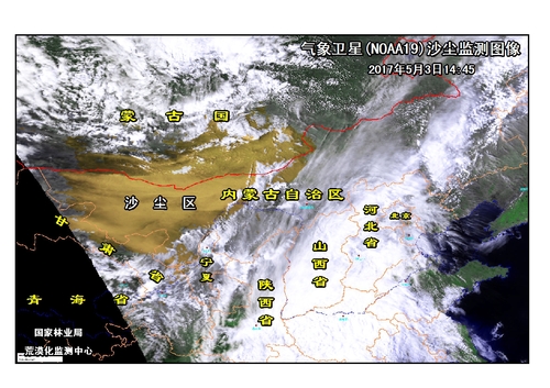 5月3日气象卫星监测到的沙尘区域。