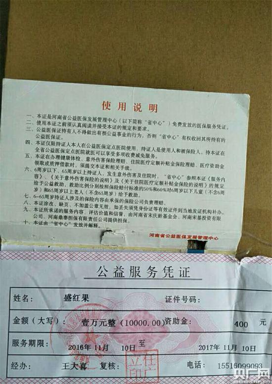 河南省宋庆龄基金会叶县办事处在2019-02-23注销