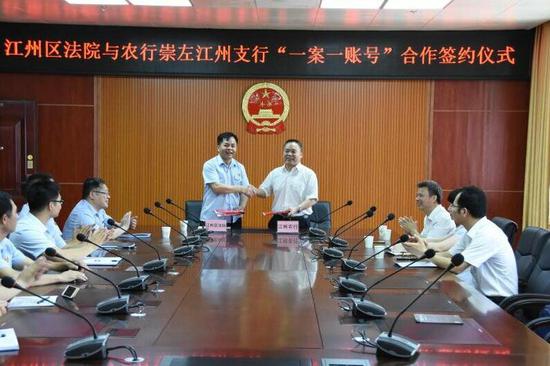 江州法院一案一账号执行款管理系统上线|江州