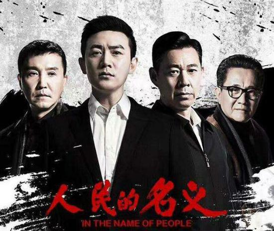 《人民的名义》引侵权纠纷 PPTV索赔50万元|