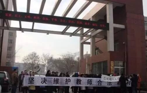 济南某中学教师为讨薪集体罢课