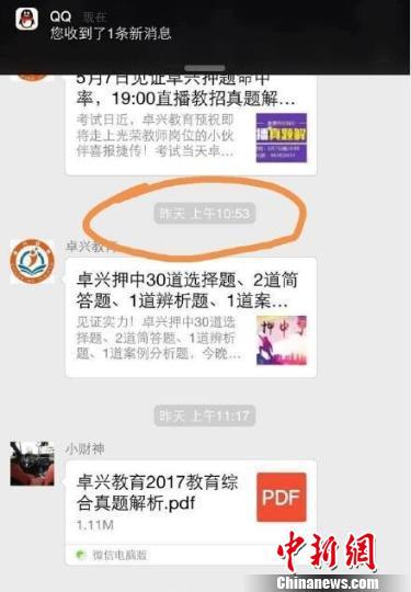 连日来，江西省教师统考被曝出“泄题”质疑。　钟新　摄