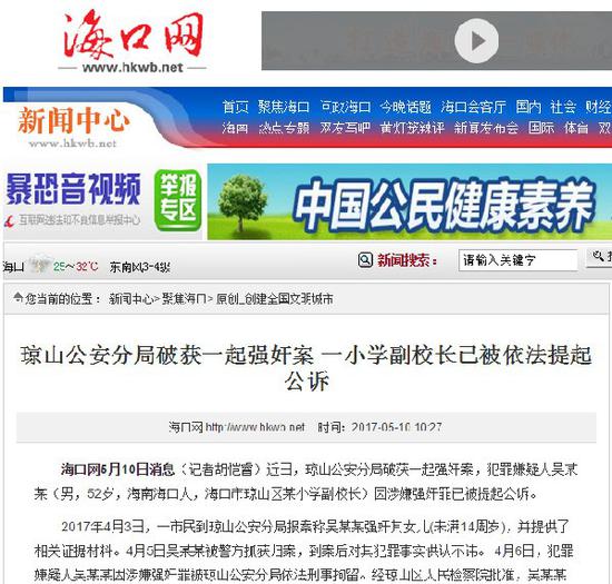 ▲相关报道截图