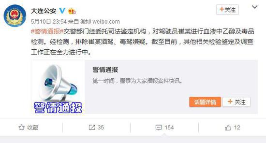 微博截图。